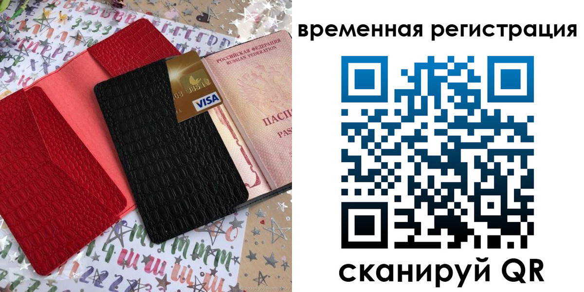 прописка от собственника в Куртамыше